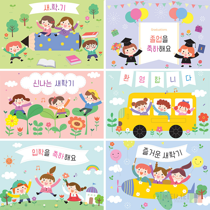 卡通儿童学习教育幼儿园开学毕业季场景插图矢量设计元素材110608