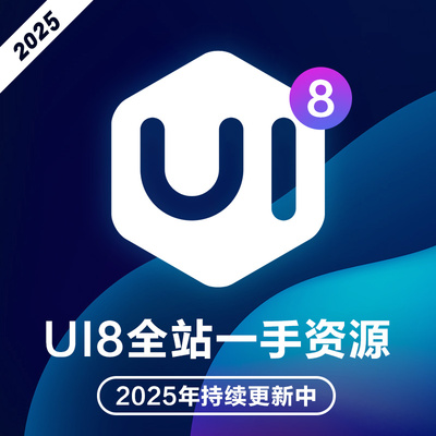 UI8素材收费资源网页移动端界面APP图标交互设计psd模版blender