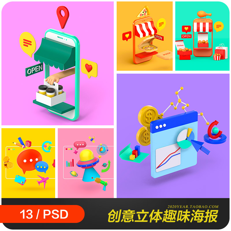 创意立体信息图标电商移动促销海报背景psd分层设计素材2242602