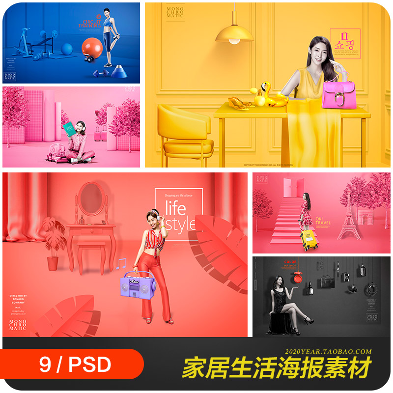 彩色室内家居装饰打折促销海报网页模板psd设计素材源文件9101202