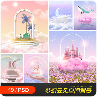 创意梦幻云朵童话故事立体空间海报背景psd分层设计素材2322802