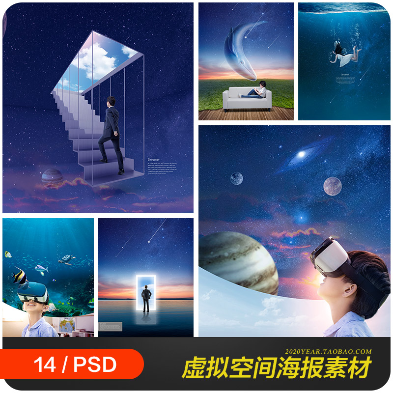 创意虚拟空间科技智能VR眼镜幻想海报背景psd分层设计素材2073004