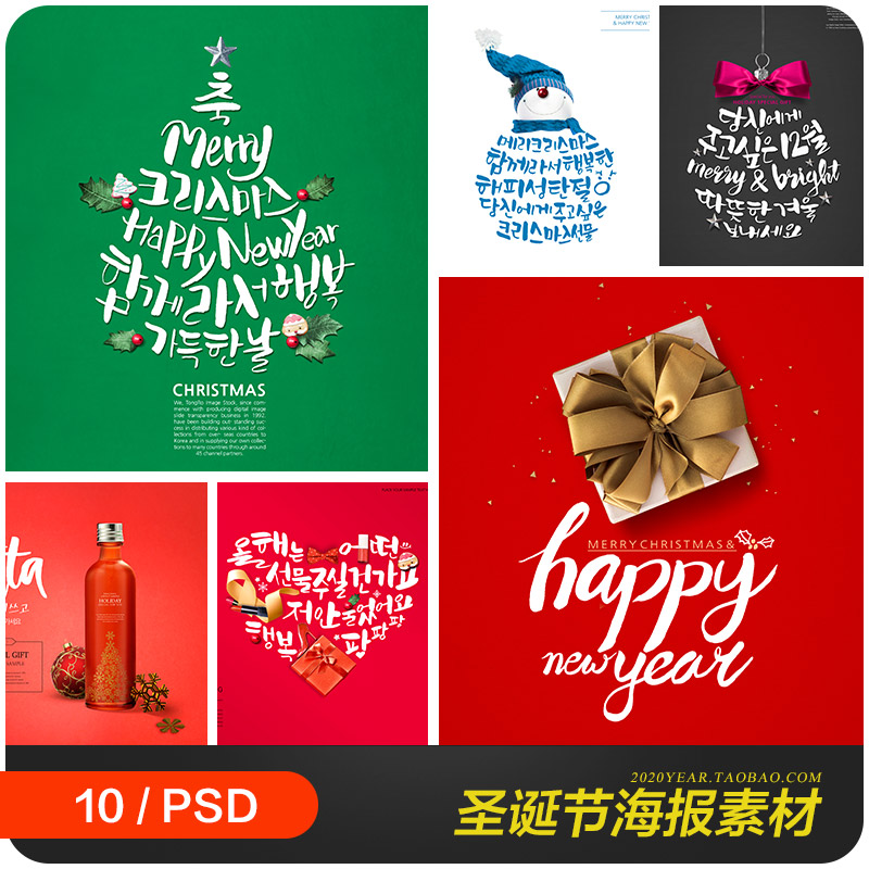冬天圣诞节雪人铃铛装饰元素礼物海报背景psd设计素材模板9112806
