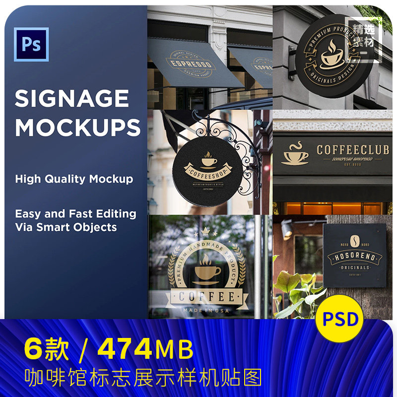 咖啡馆茶馆品牌logo户外场景展示样机贴图psd分层设计素材2570402
