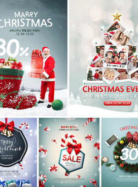 冬天圣诞节打折促销淘宝店铺装修老人礼物海报PSD设计素材120317