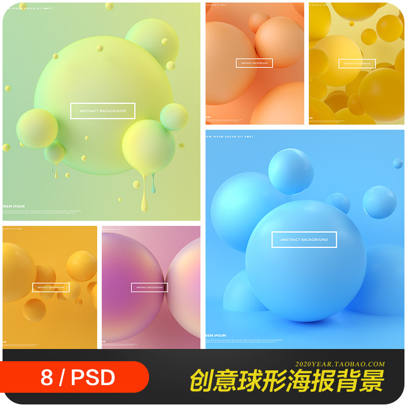 创意彩色圆形球体空间立体感海报背景psd分层设计素材模板2052001