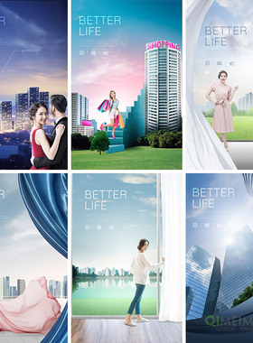 时尚现代购物幸福生活建筑房地产宣传海报背景PSD设计素材910922