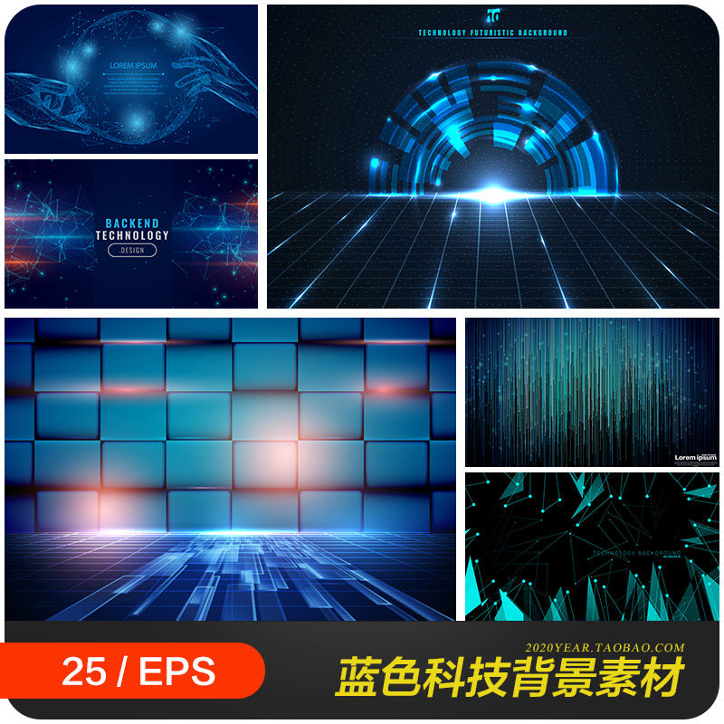 蓝色科技网络线条信息技术光束海报背景eps矢量设计素材2142303