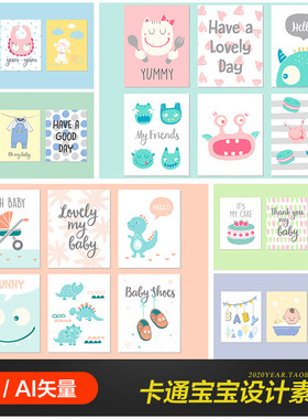 手绘可爱卡通宝宝婴儿动物画册海报背景ai矢量设计素材20120303