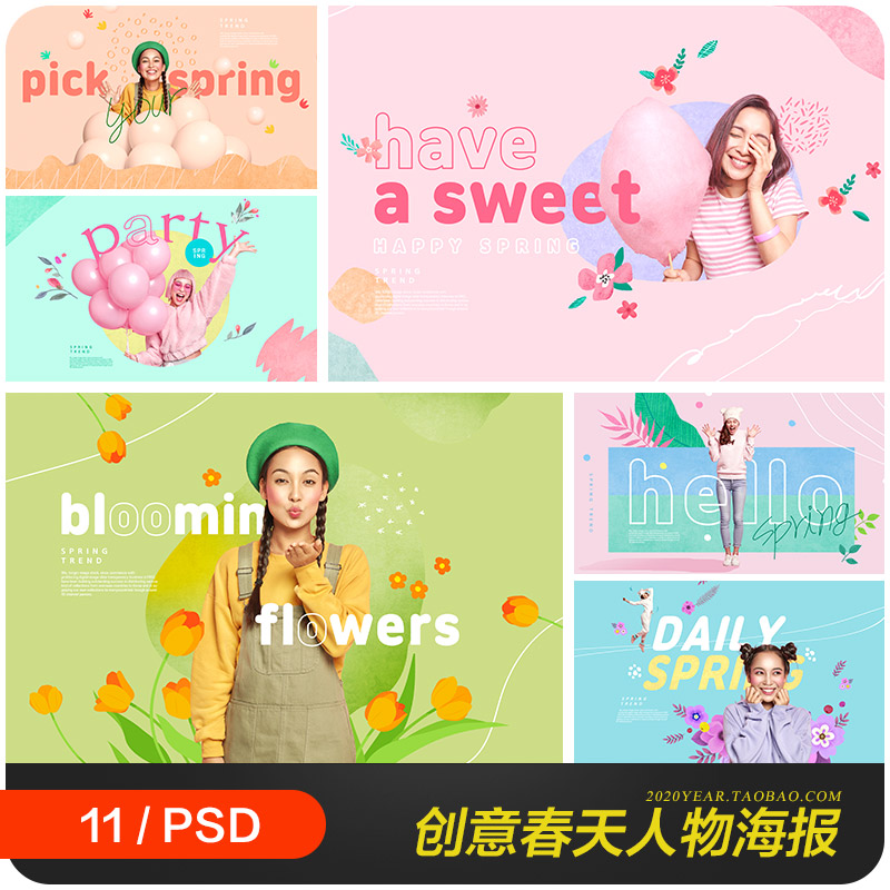 创意春天鲜花人物抽象艺术图形海报背景psd分层设计素材2241103