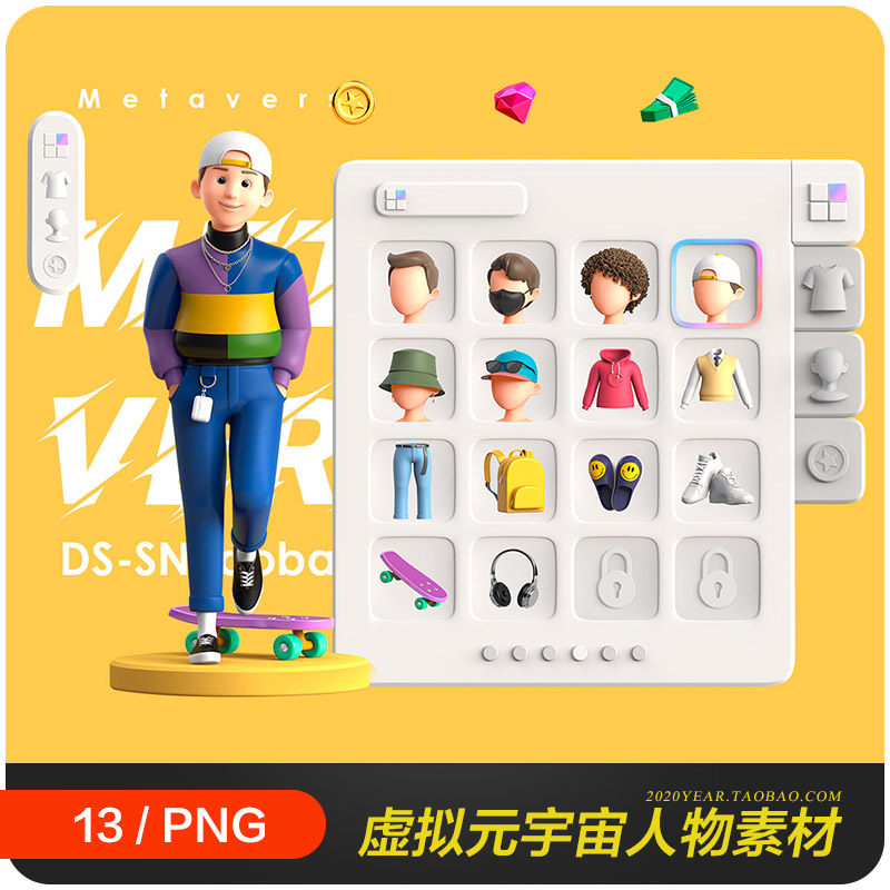 创意3d元宇宙元界虚拟卡通人物插图海报png免抠设计素材2240701