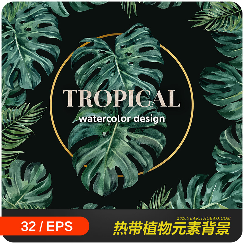 夏季热带鲜花植物花纹图案插图海报背景eps矢量设计素材2252501