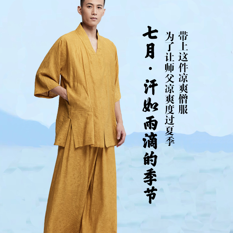 慈缘暗花纹面料七分袖暗门襟短褂