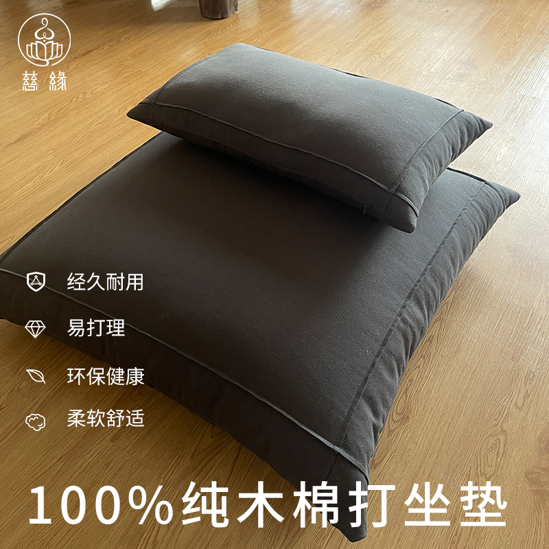 纯手工天然纯木棉打坐禅修垫