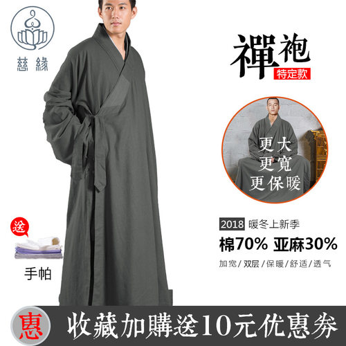 慈缘慈缘冬季加棉加厚僧袍大褂