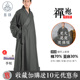 慈缘僧服冬季 加棉男五台山终南山加宽带棉里布僧袍大褂禅袍长褂女