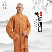 慈缘僧服夏季 柔软透气手工棉布短褂可机洗和尚僧衣套装 薄款 四季