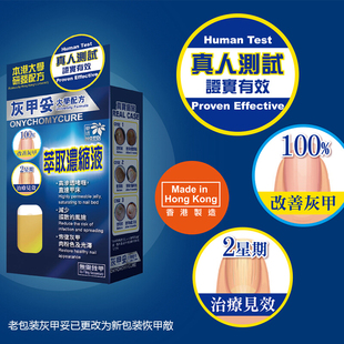 香港直邮万宁 乐道 灰甲妥 安甲适灰甲液 灰指甲修护液高渗透啫喱