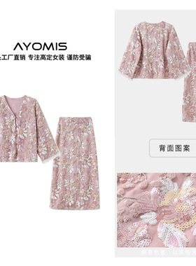 国风新中式重工亮片刺绣设计感轻奢新款外套半裙套装女 n2064