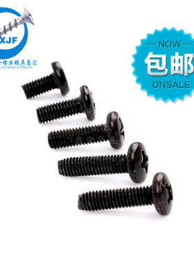 十字大圆头BM大盘头微型电子螺丝钉M3*4/5/6/8/10/12黑色500颗