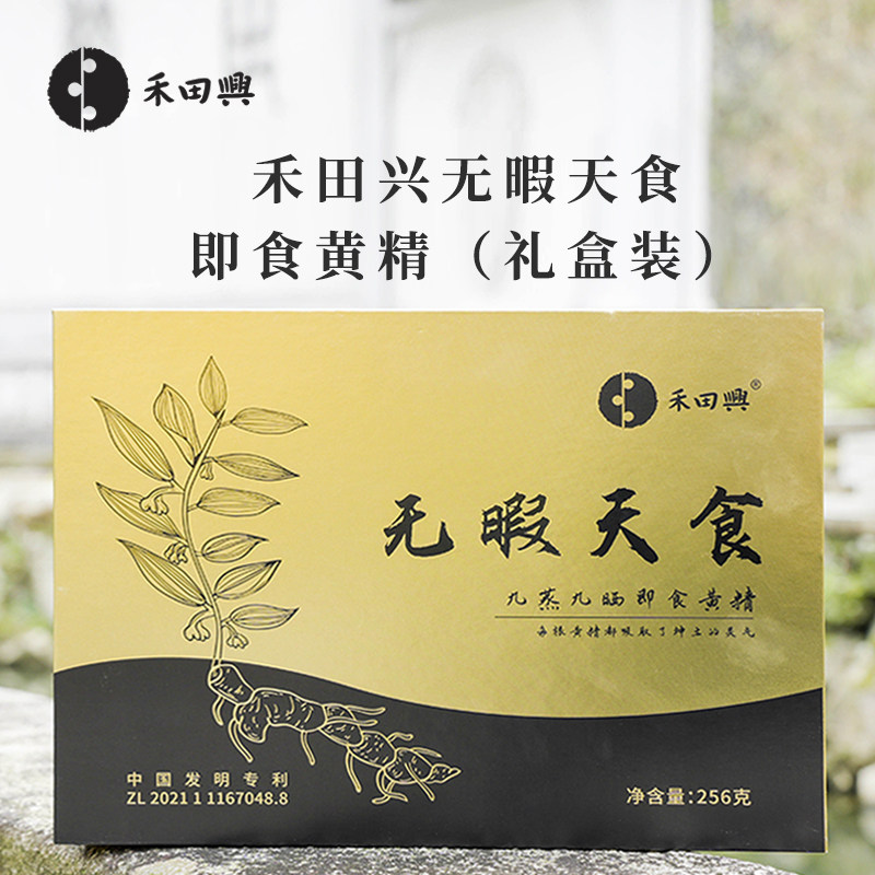 九蒸九晒黄精古秘制熬夜疲劳调理图片