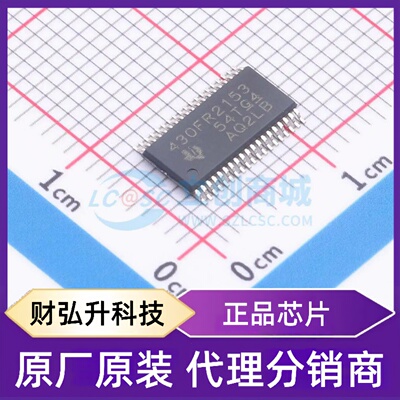 原装正品 MSP430FR2153TDBTR 封装TSSOP-38-4.4mm 单片机(MCU/MPU