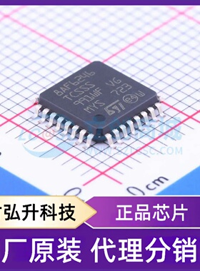 原装正品 STM8AF6246TCSSSX 封装LQFP-32(7x7) 单片机(MCU/MPU/SO