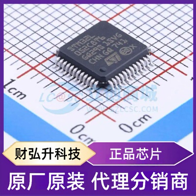 原装正品 STM32L052C8T6 封装LQFP-48(7x7) 单片机(MCU/MPU/SOC)