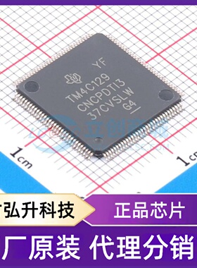 原装正品 TM4C129CNCPDTI3R 封装TQFP-128(14x14) 单片机(MCU/MPU