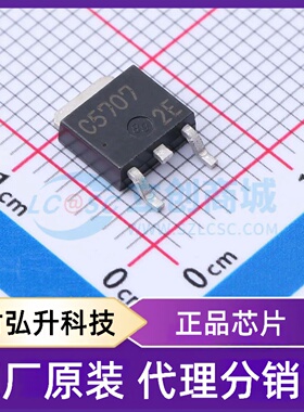 原装正品 2SC5707-TL-E 封装TO-252 三极管(BJT)
