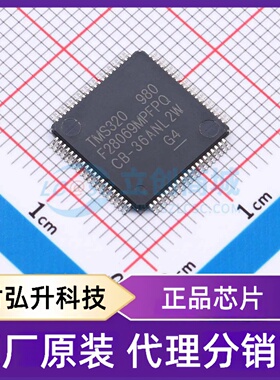 原装正品 TMS320F28069MPFPQ 封装HTQFP-80(12x12) 单片机(MCU/MP