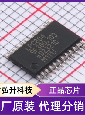 全新原装LPC804M111JDH24FP封装TSSOP-24单片机