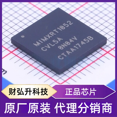 全新原装MIMXRT1052CVL5A封装BGA-196单片机