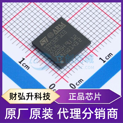 原装正品 STM32F103ZCH6 封装LFBGA-144 单片机(MCU/MPU/SOC)
