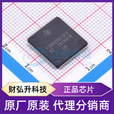 原装正品 F280039CSPZ 封装LQFP-100(14x14) 单片机(MCU/MPU/SOC)