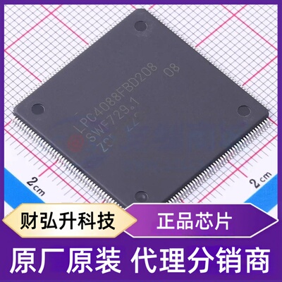 全新原装LPC4088FBD208K封装 SOT-459-1 单片机