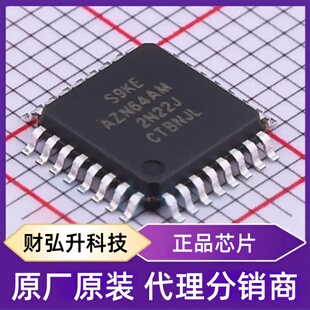 全新原装S9KEAZN64AMLCR封装LQFP-32(7x7)单片机