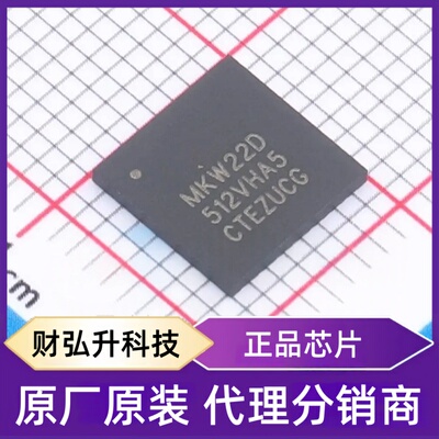 全新原装MKW22D512VHA5封装VFLGA-63单片机