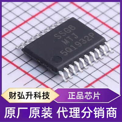 全新原装S9S08SG8E2MTJ封装 TSSOP-20 单片机