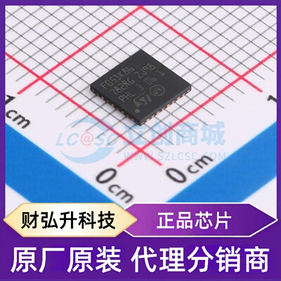 原装正品 STM32F051K8U6TR 封装UFQFPN-32(5x5) 单片机(MCU/MPU/S