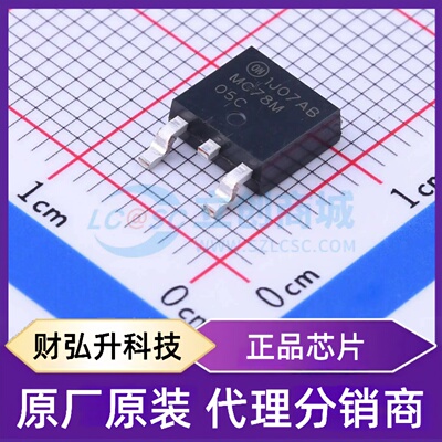 原装正品 MC78M05CDTX 封装TO-252(DPAK) 线性稳压器(LDO)