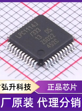 全新原装LPC1114JBD48/333QL封装LQFP-48(7x7)单片机