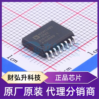 原装正品 ADUM1402CRWZ-RL 封装SOIC-16-300mil 数字隔离器