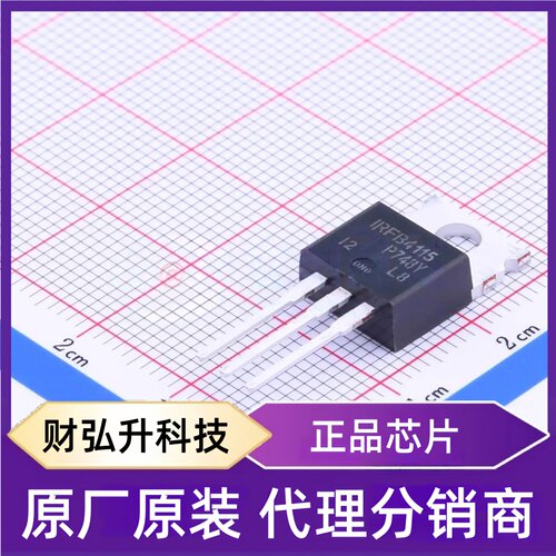 全新原装IRFB4115PBF封装TO-220单片机