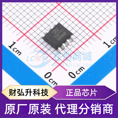 原装正品 TM7711 封装SOP-8 模数转换芯片ADC