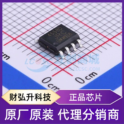原装正品 JRC4558D 封装SOP-8 运算放大器