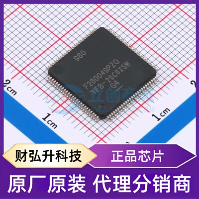 原装正品 F280049PZQ 封装TQFP-100(14x14) 单片机(MCU/MPU/SOC)