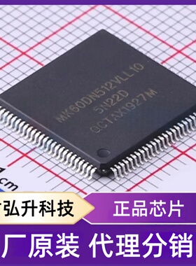 全新原装MK60DN512VLL10封装LQFP-100(14x14)单片机