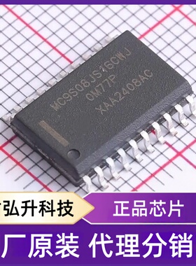全新原装MC9S08JS16CWJ封装SOIC-20-300mil单片机