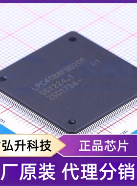 全新原装LPC4088FBD208,551封装 LQFP-208(28x28) 单片机